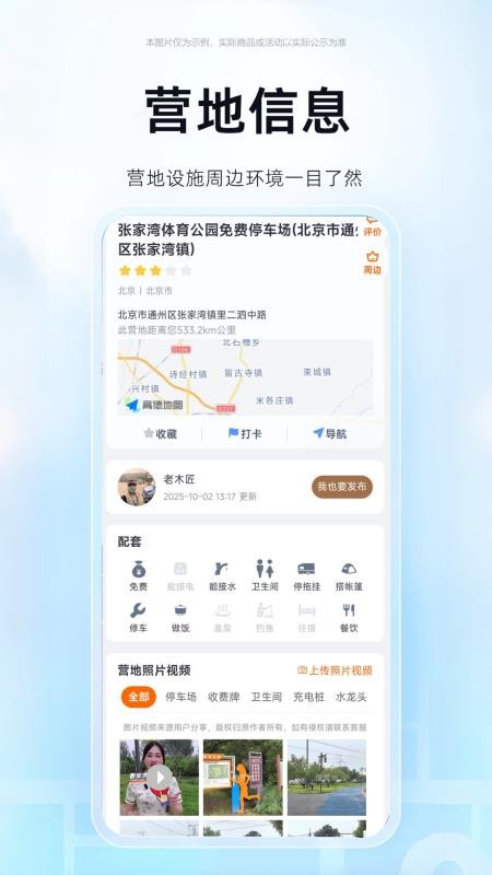 懂营地官方版v2.2.6截图2