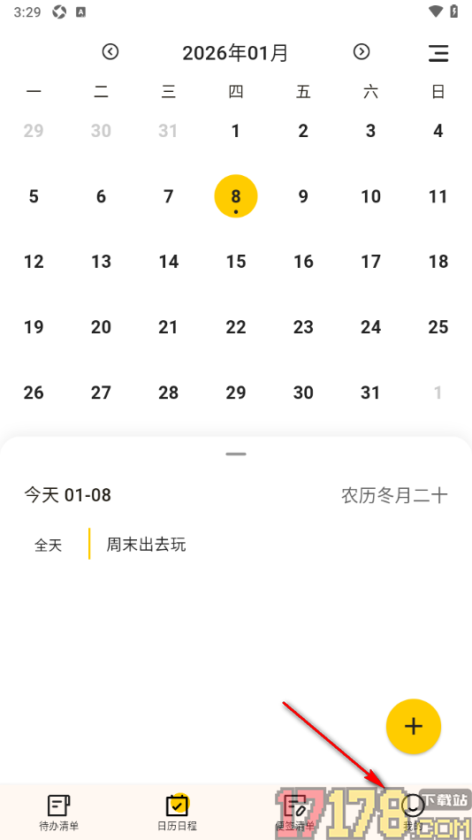小黄条手机版切换系统界面语言为英文的方法