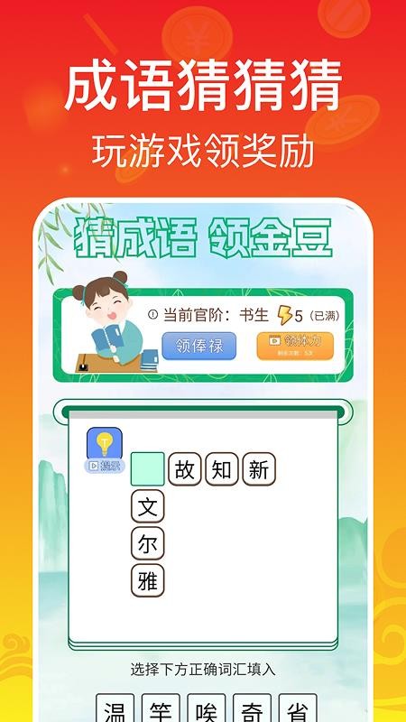 充电赚钱赚红包版v1.1.2截图3