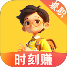 时刻赚兼职软件 v2.3.6