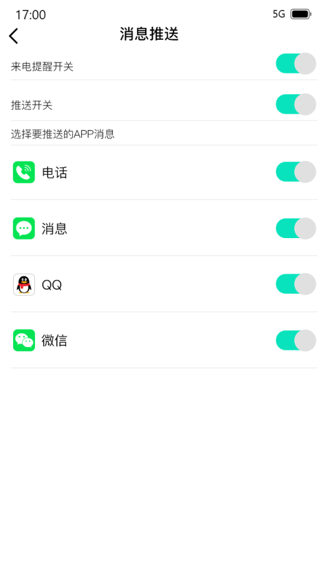 Dee Fit手机版v1.0.88截图2