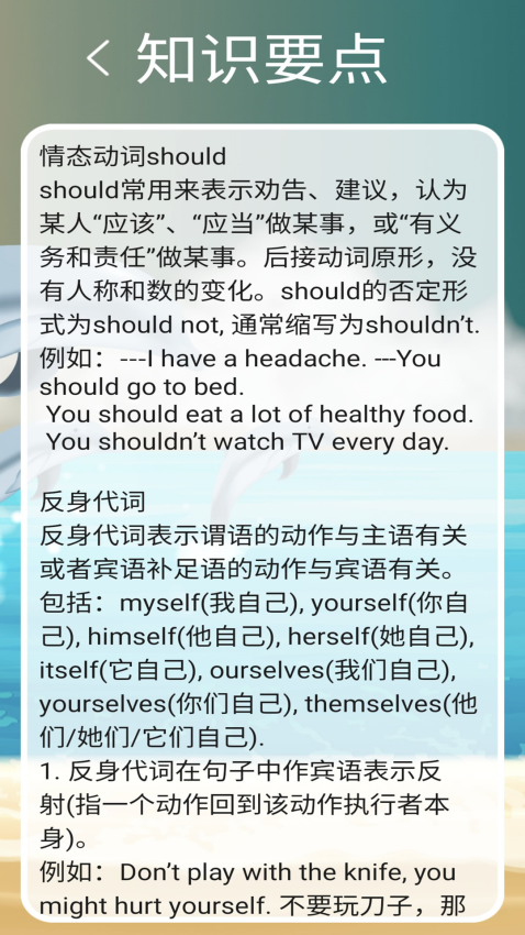 新目标八下免费版v2.8.0截图4