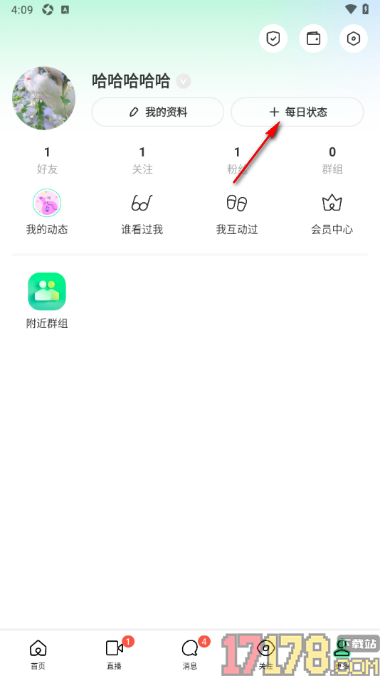 陌陌极速版手机版在个人主页显示每日状态的方法