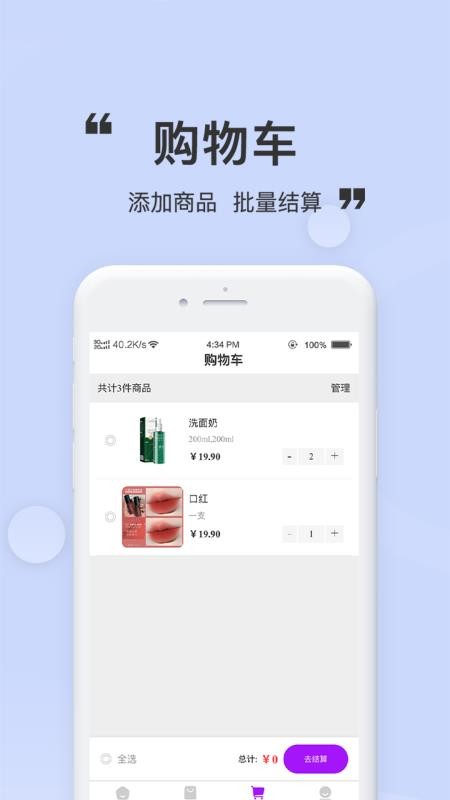 Sunmarket手机版v1.2.1截图3