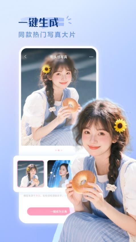 极梦官网版v1.1.1截图4