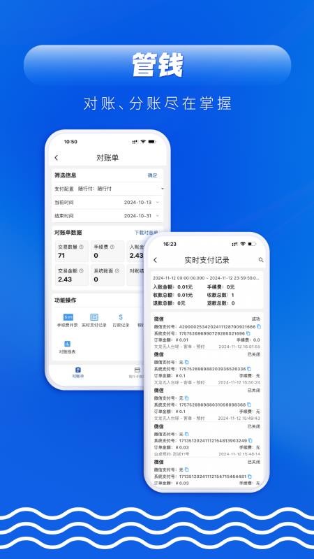 众流生意官方版v6.6.260106截图4