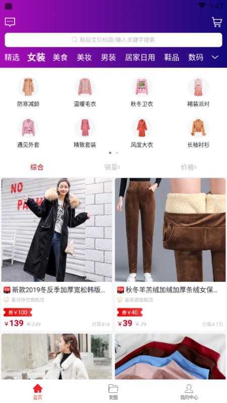 淘客时代官网版v4.0.5截图2