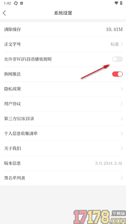i包头手机版设置允许非WiFi自动播放视频的方法