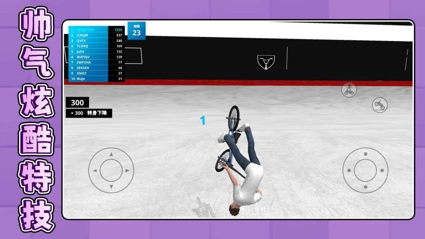 超级竞技世界手游v2.0.3截图4