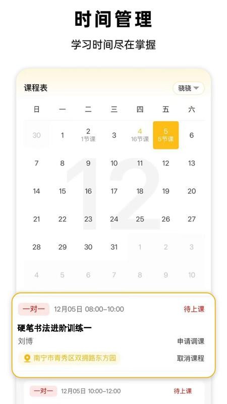 学乐狮手机版v1.1.49截图5