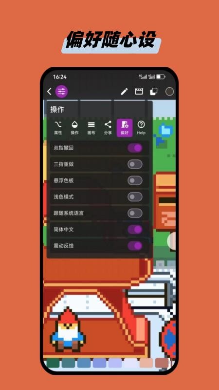 画像素官方版v1.5.28截图4