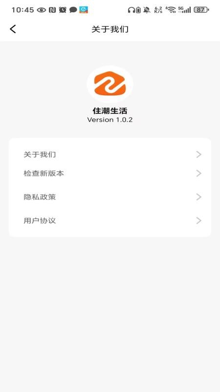 住潮生活官网版v1.0.3截图4