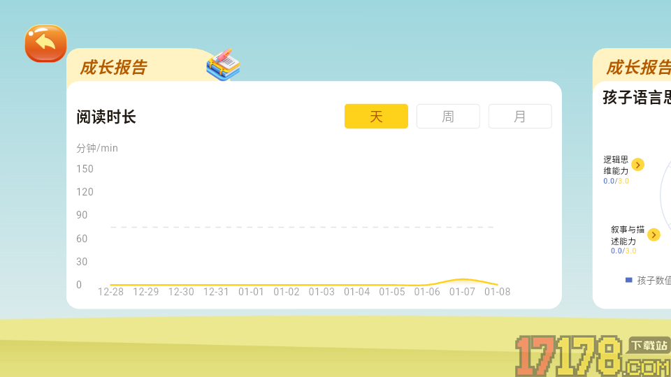 小嘴叭啦最新版