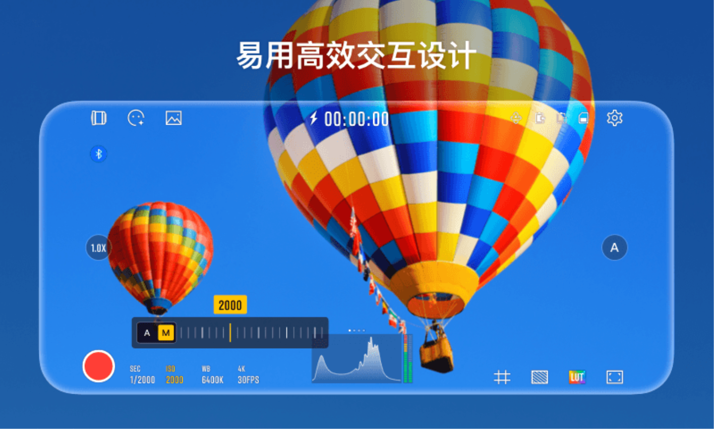 StaCam官方版v1.1.25截图1