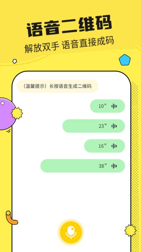 二维码制作神器软件最新版v3.4.8截图3