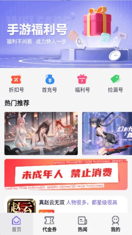 无尽手游福利免费版v1.0.1截图1