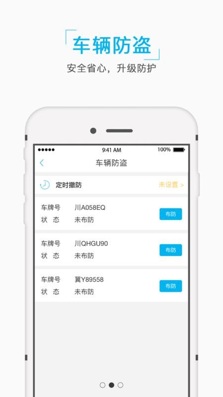 宜泊最新版v2.7.8截图2