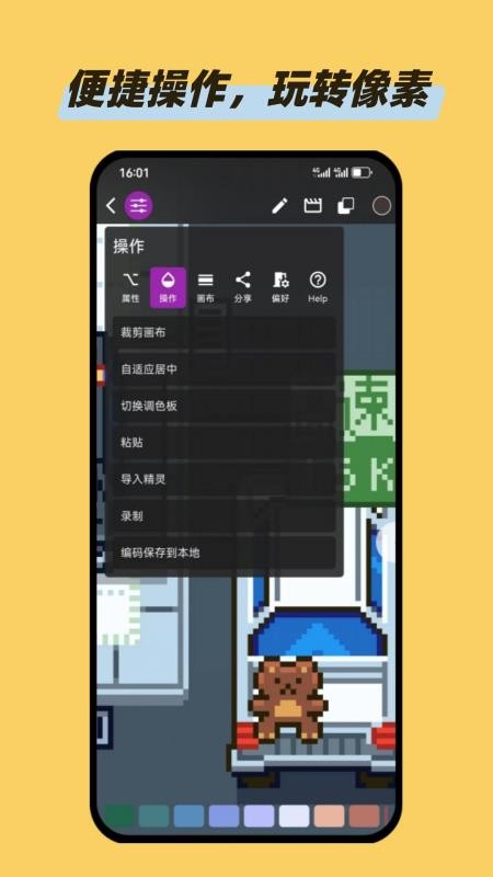 画像素官方版v1.5.28截图2