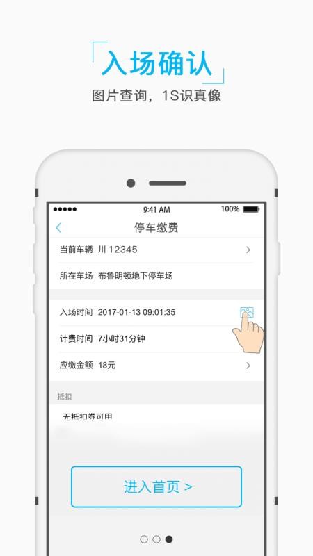 宜泊最新版v2.7.8截图3