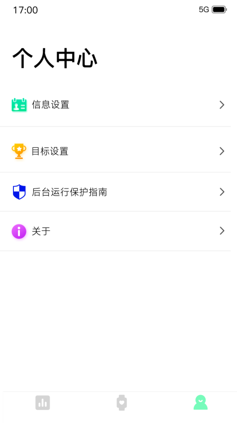 Dee Fit手机版v1.0.88截图3