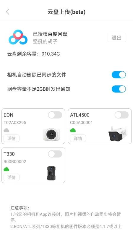 ATLI相机+手机版v1.6.3截图3