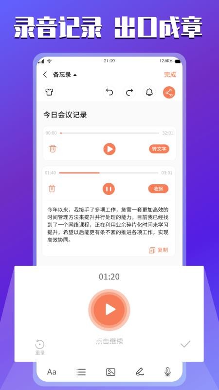 小记记事本APPv1.7截图3