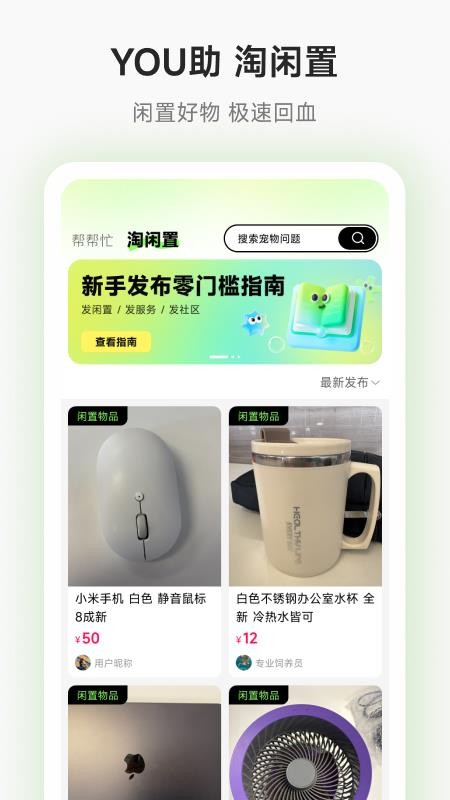 You助官方版v1.0.4.0截图1