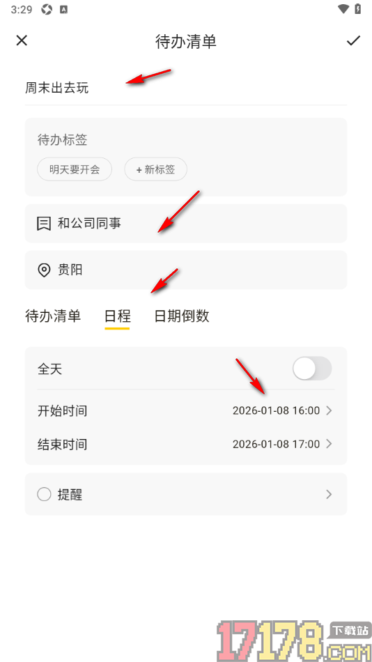 小黄条手机版创建日程待办任务的方法