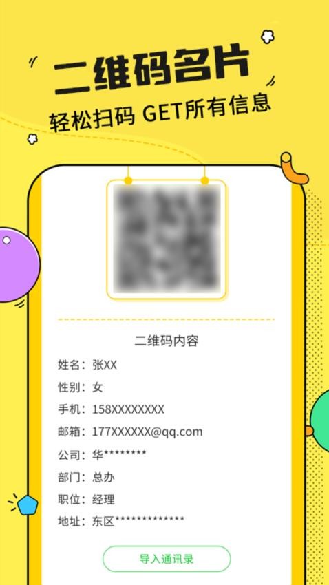 二维码制作神器软件最新版v3.4.8截图4