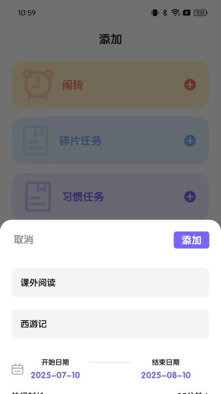 日常家APPv1.1.4截图4