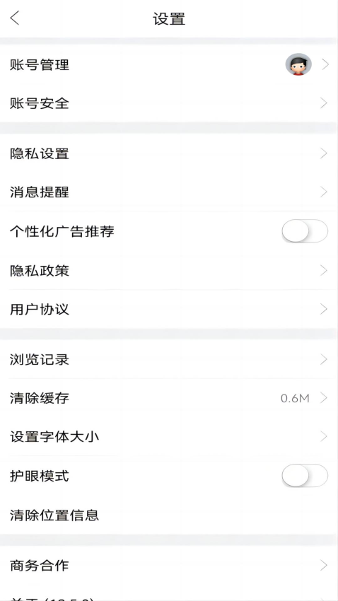 水产通官方版v13.5.0截图3