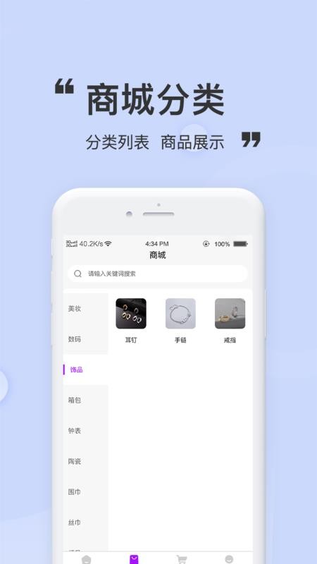 Sunmarket手机版v1.2.1截图2