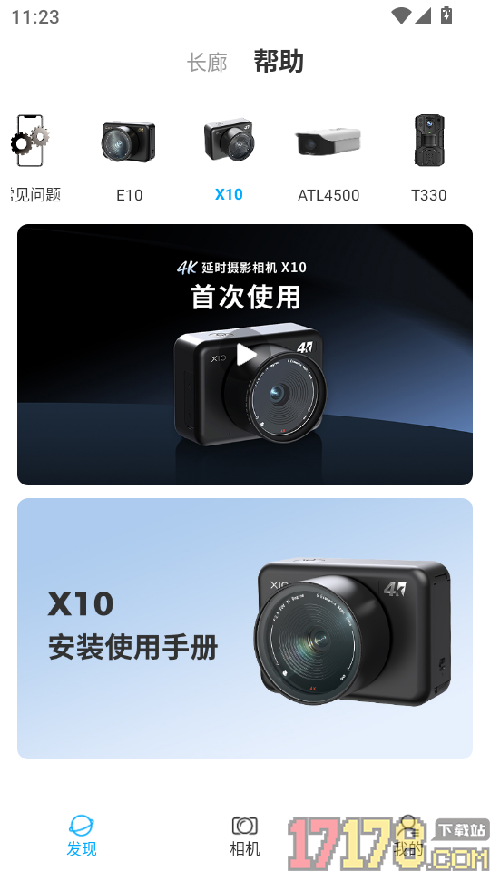 ATLI相机+手机版