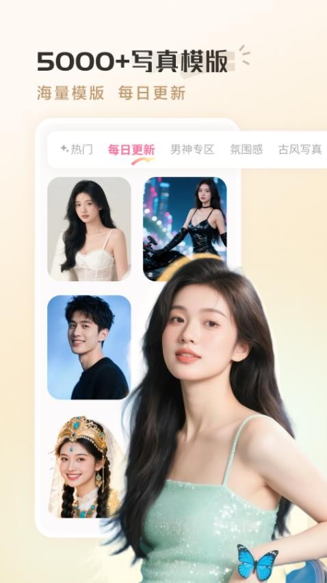 极梦官网版v1.1.1截图3