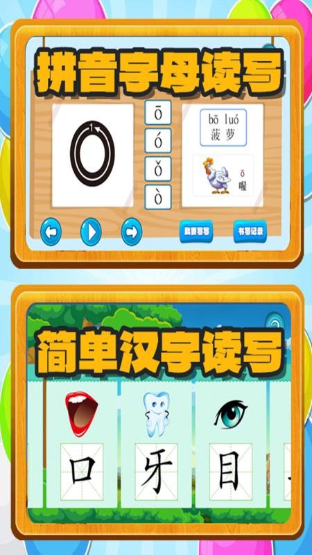 乐乐认颜色appv1.0.17截图4