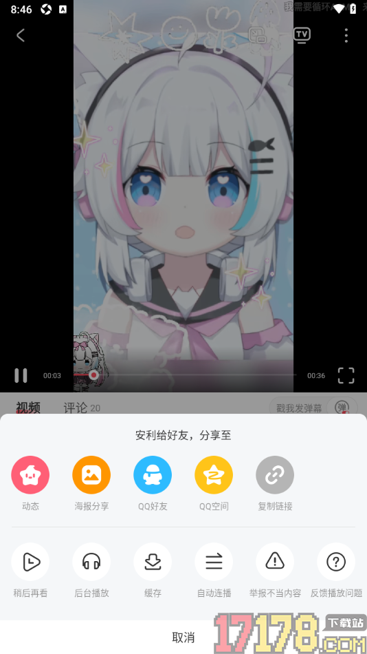 AcFun手机版设置将视频投屏到电视上播放的方法