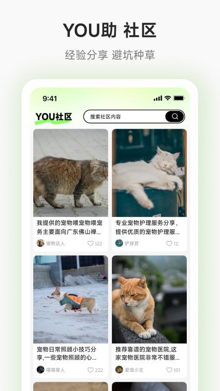 You助官方版v1.0.4.0截图2
