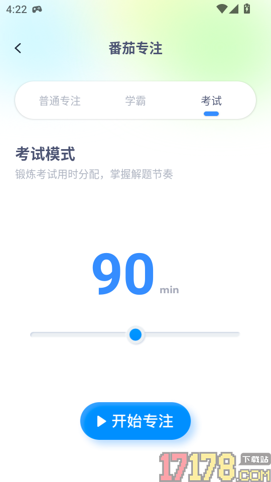 移动考勤app