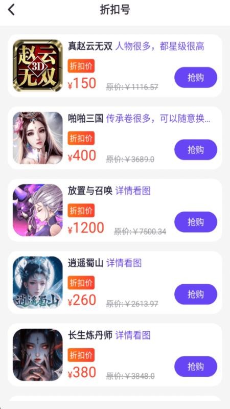 无尽手游福利免费版v1.0.1截图2