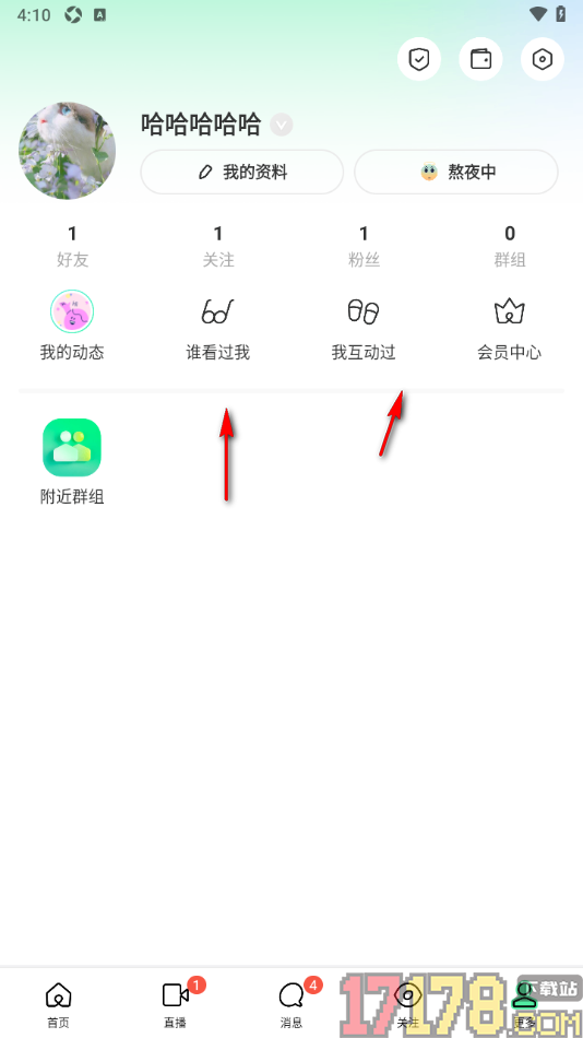 陌陌极速版手机版在个人主页显示每日状态的方法