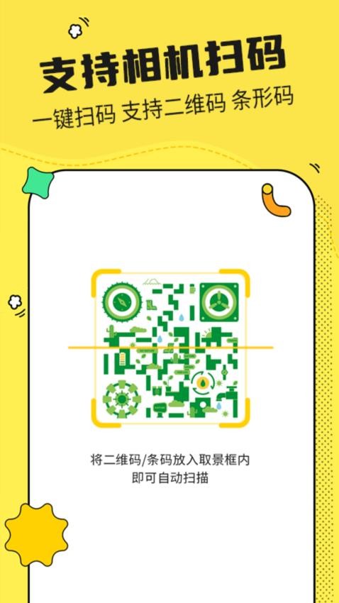 二维码制作神器软件最新版v3.4.8截图5