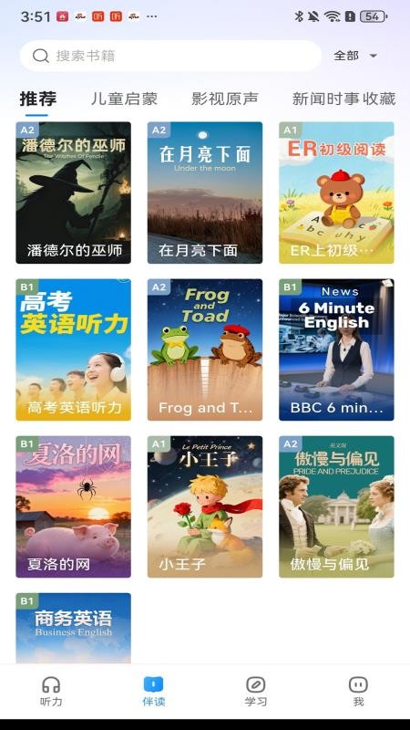 小梦多语伴最新版v1.0.2截图3