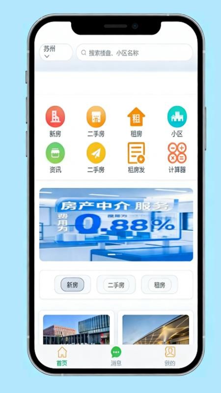 急卖网最新版v1.1.1截图1