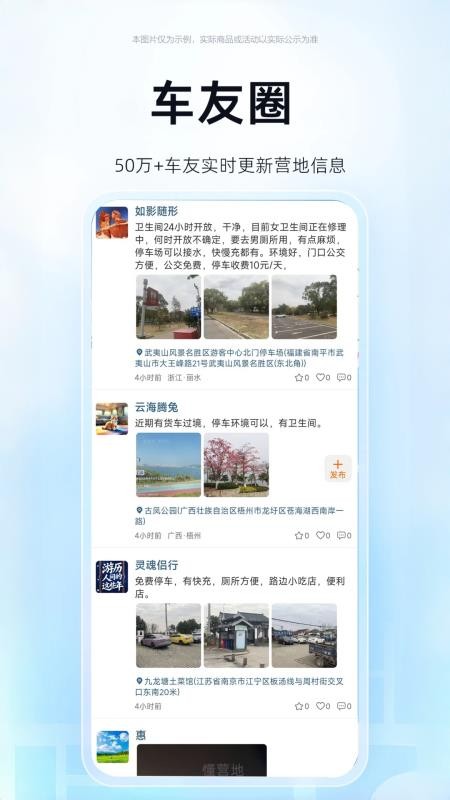 懂营地官方版v2.2.6截图4