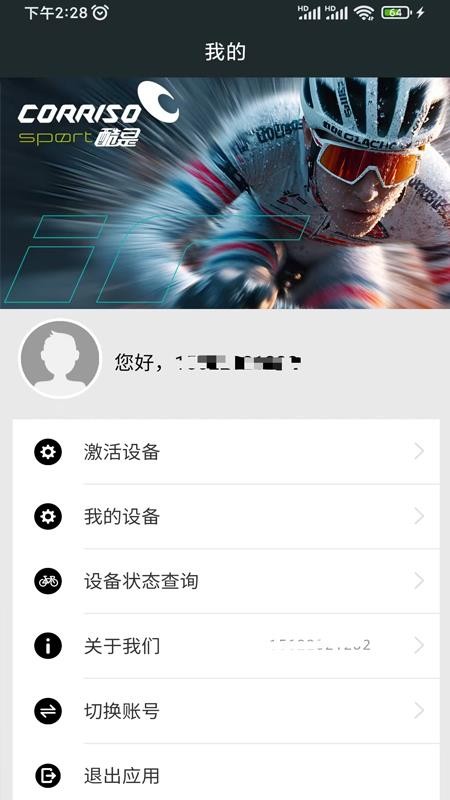 酷是官方版v1.0.0截图2