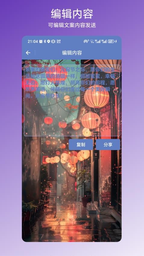 节日文案大全最新版v1.0.1截图1