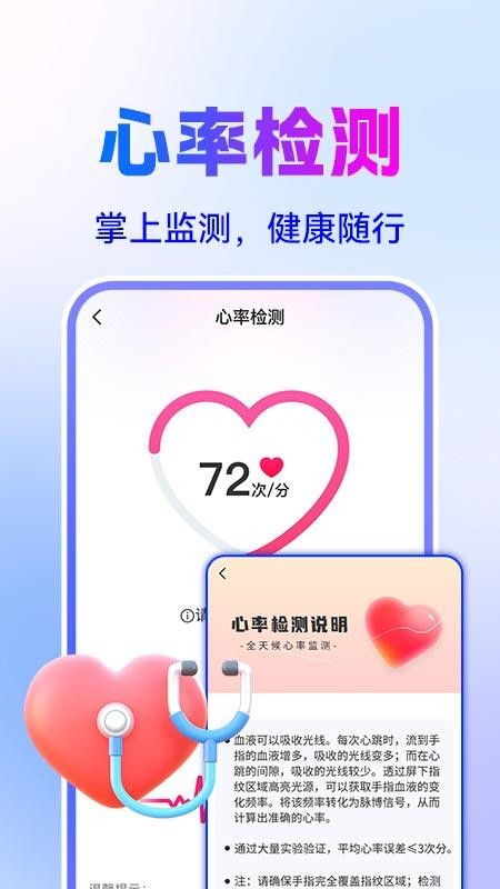 小蚁健康AI官方版v1.0.2截图4