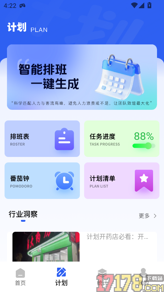 移动考勤app