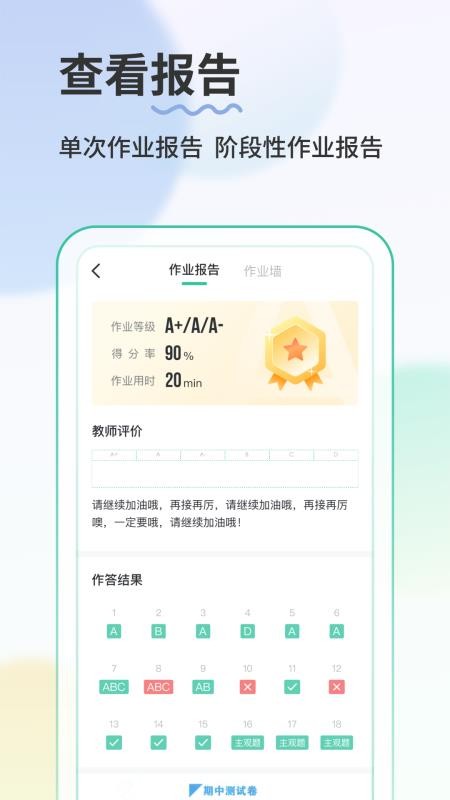 得正AI学学生手机版v5.5.7截图3