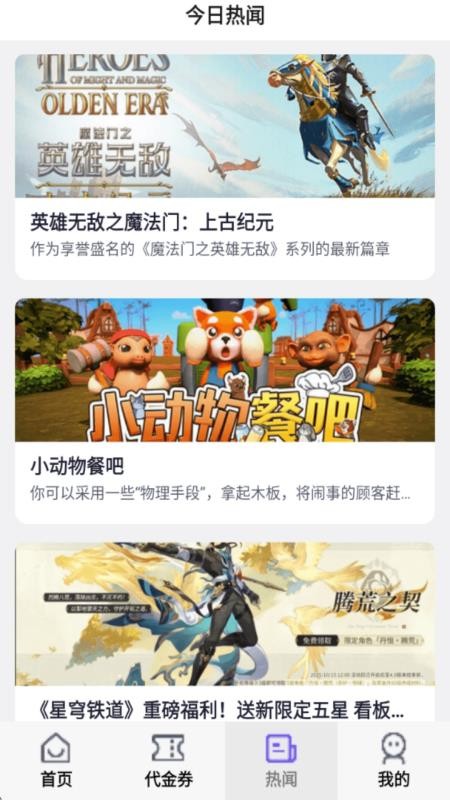 无尽手游福利免费版v1.0.1截图4
